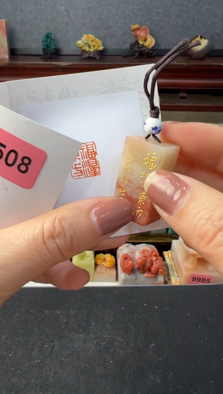 【闪购商品】青田石其他编号编编号编号0508号