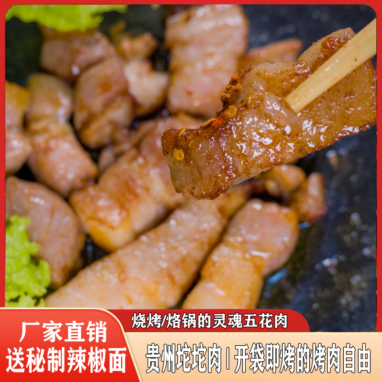 {京东包邮}贵州安顺小烤肠特产烧烤烙锅配菜美味小吃