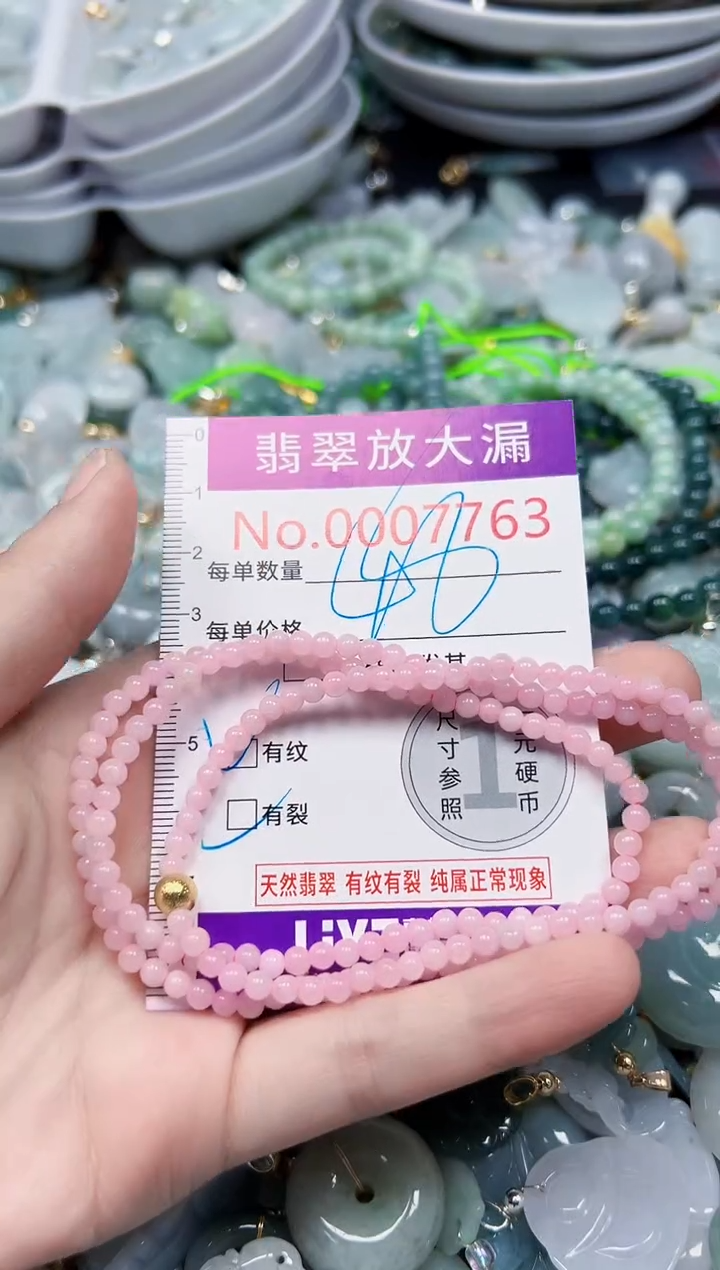 颈饰未镶嵌翡翠7763