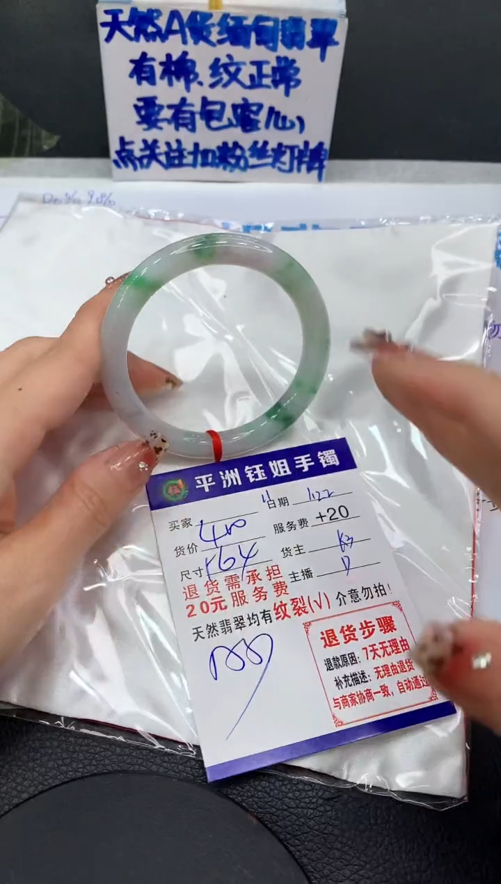 【闪购商品】翡翠手镯未镶嵌1111111111