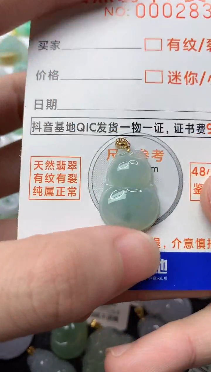 【闪购商品】翡翠颈饰18K金镶嵌6...........