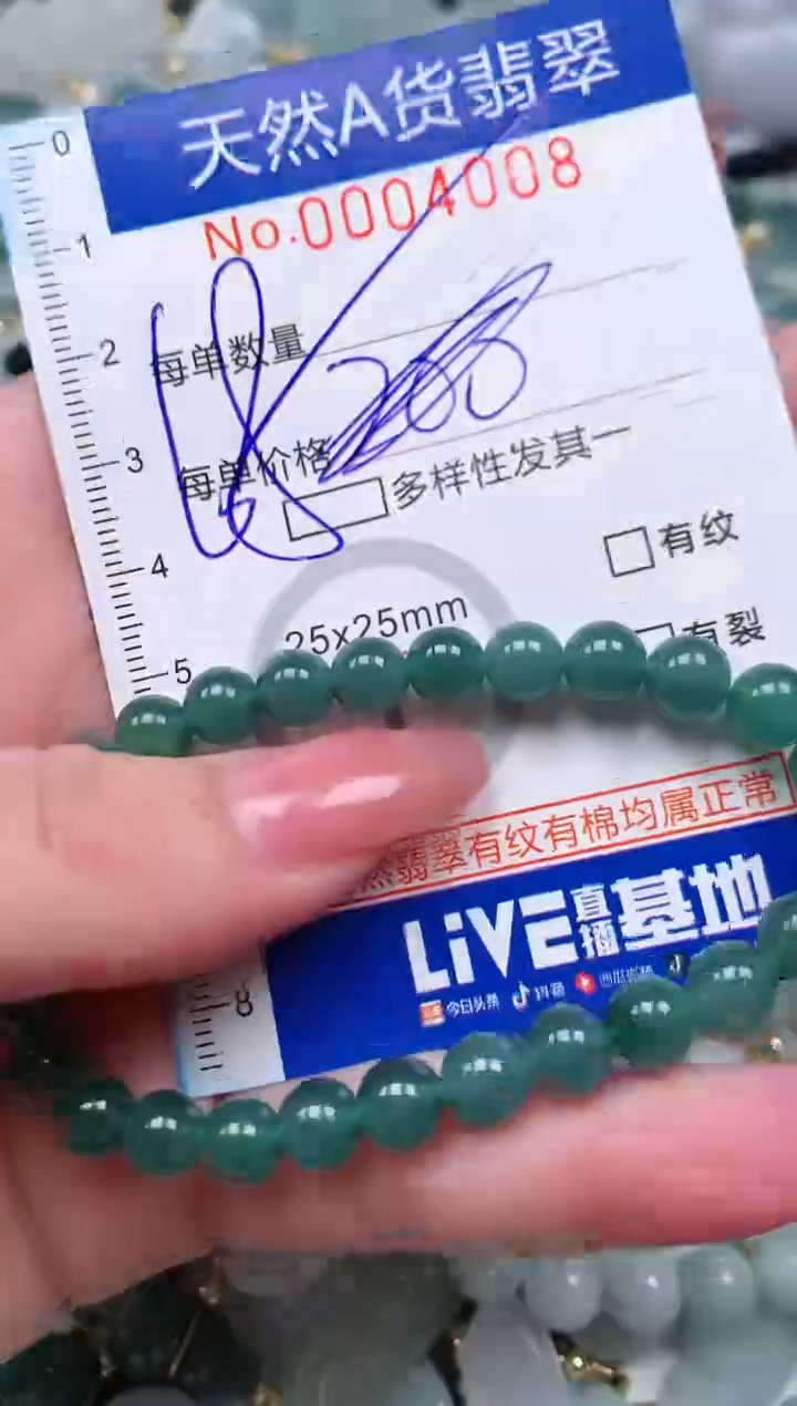 【闪购商品】翡翠颈饰未镶嵌00004008