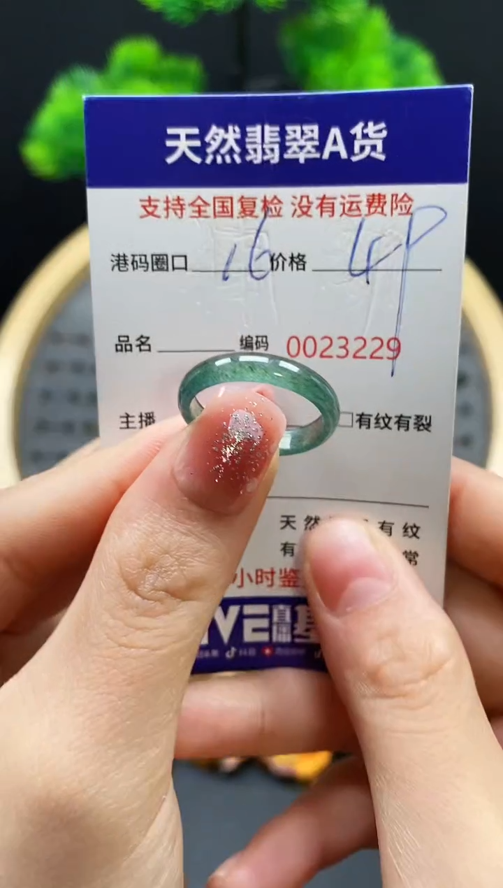 【闪购商品】翡翠戒指未镶嵌天然翡翠戒圈3229