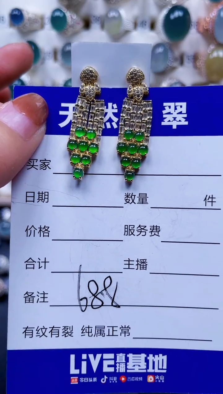 银S925镶嵌翡翠耳饰688