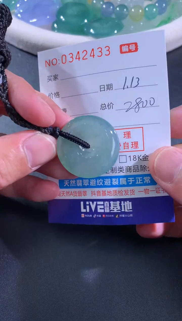 【闪购商品】翡翠颈饰未镶嵌天然A货翡翠