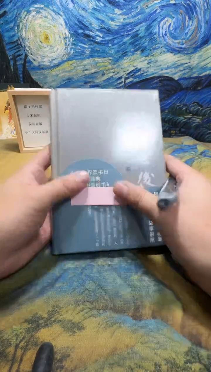 诶****糖永威书社下单链接