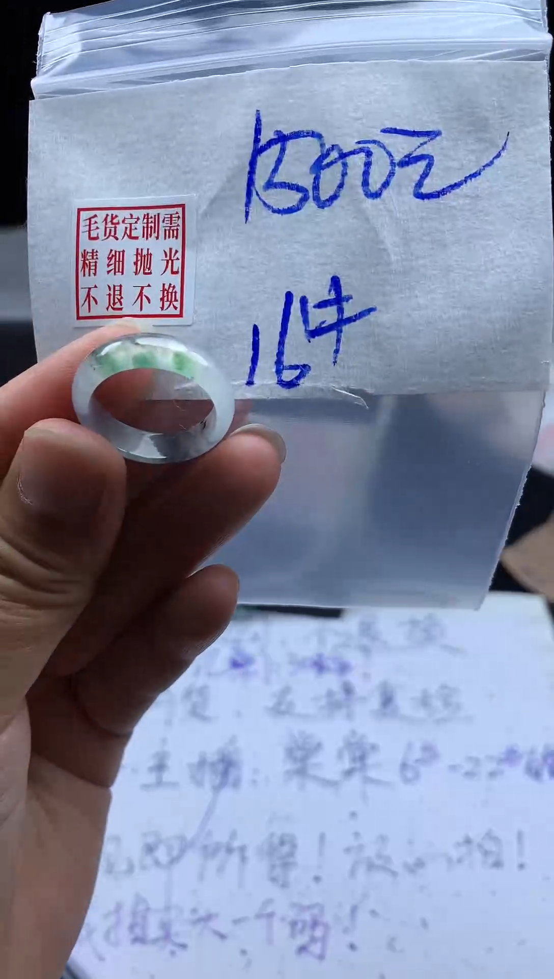 未镶嵌定制翡翠毛货需精细抛光戒圈16 #