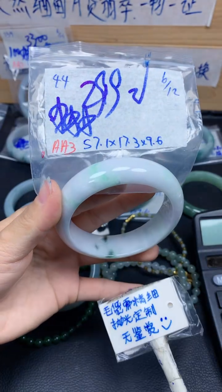 未镶嵌定制翡翠**44毛货需精细抛光手镯拍一发一