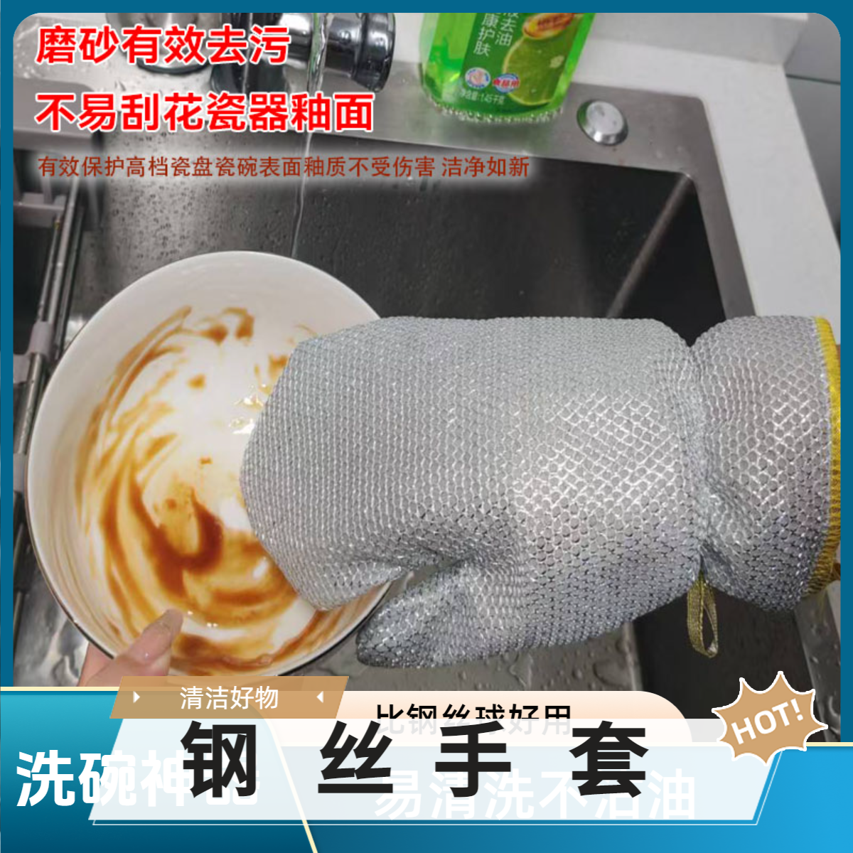 【惊爆价  抢】钢丝洗碗清洁手套抹布双层厨房家务刷锅防水冬天洗碗