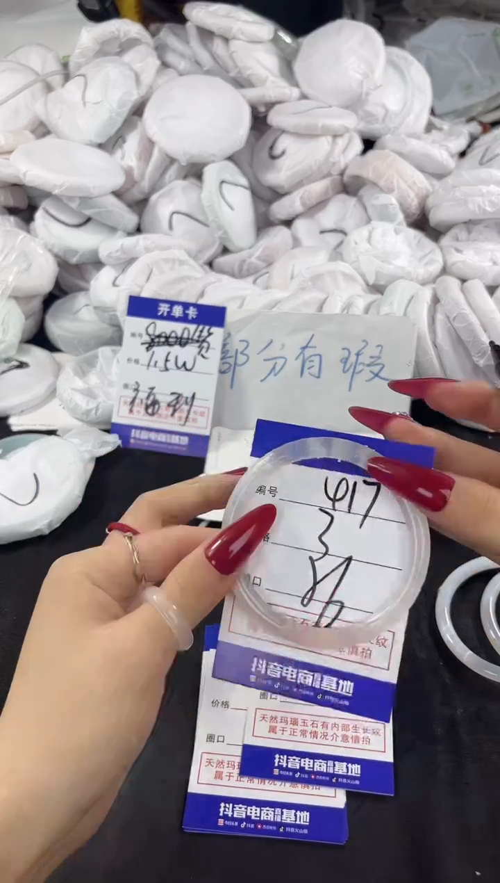 玛瑙/玉髓手镯未镶嵌417