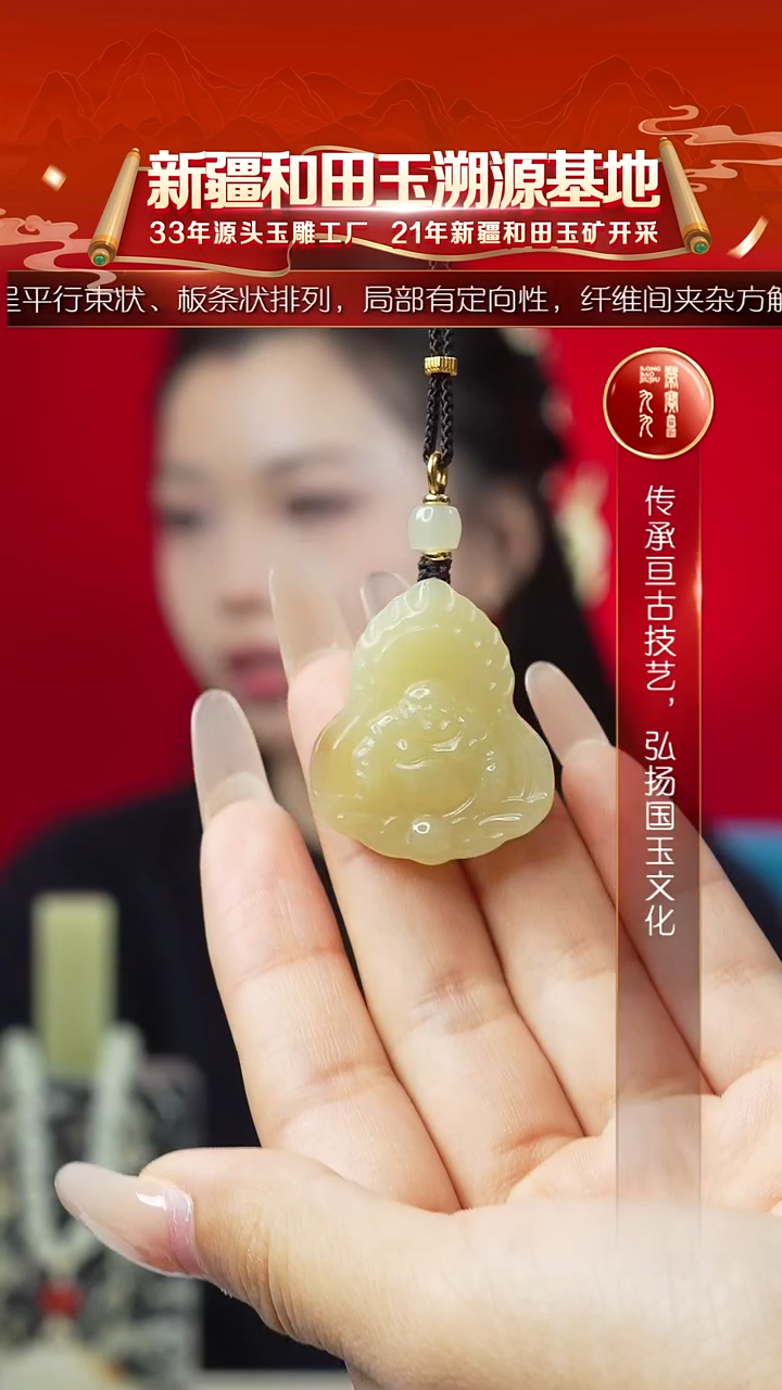 项链未镶嵌和田玉新疆和田玉糖黄佛公约32mm