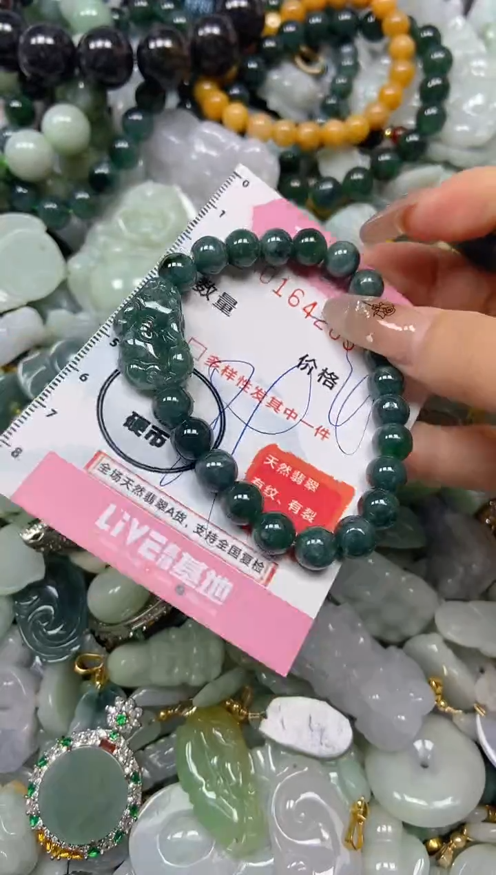 【闪购商品】翡翠颈饰未镶嵌闪购0164266