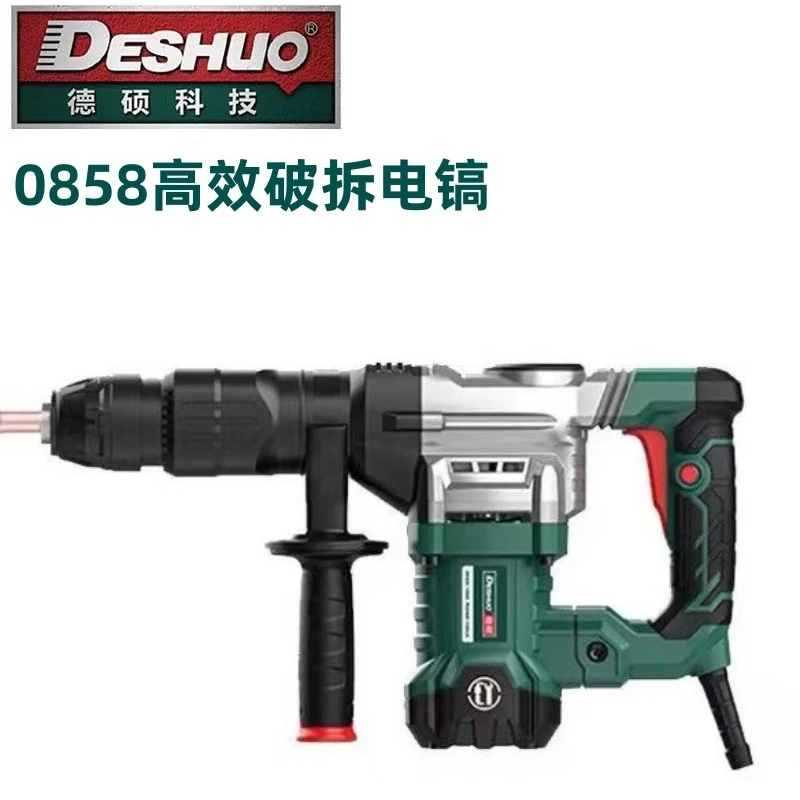 德硕0858轻便款40气缸防烫6.7公斤红砖混凝土破拆