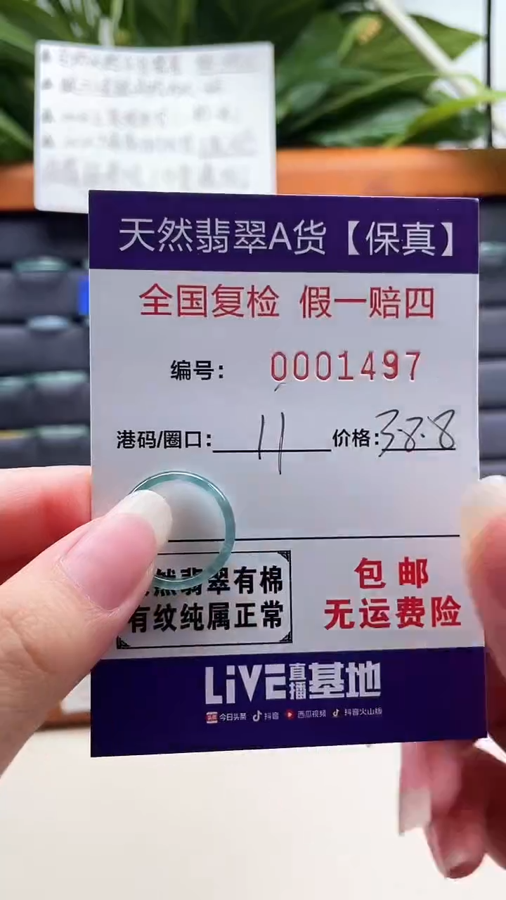 【闪购商品】翡翠戒指未镶嵌天然翡翠A货戒圈1497