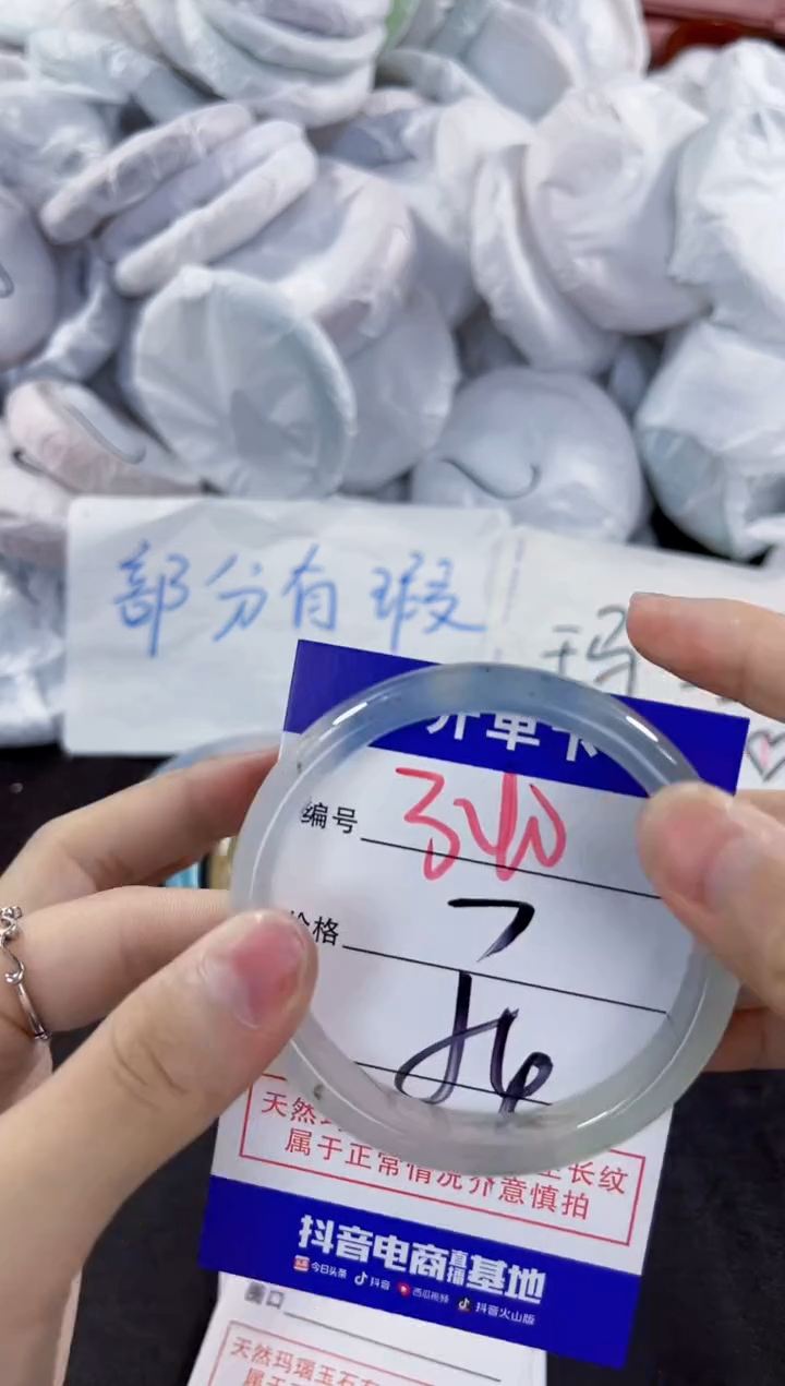 玛瑙/玉髓手镯未镶嵌340