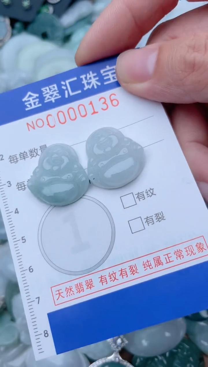 翡翠未镶嵌颈饰136