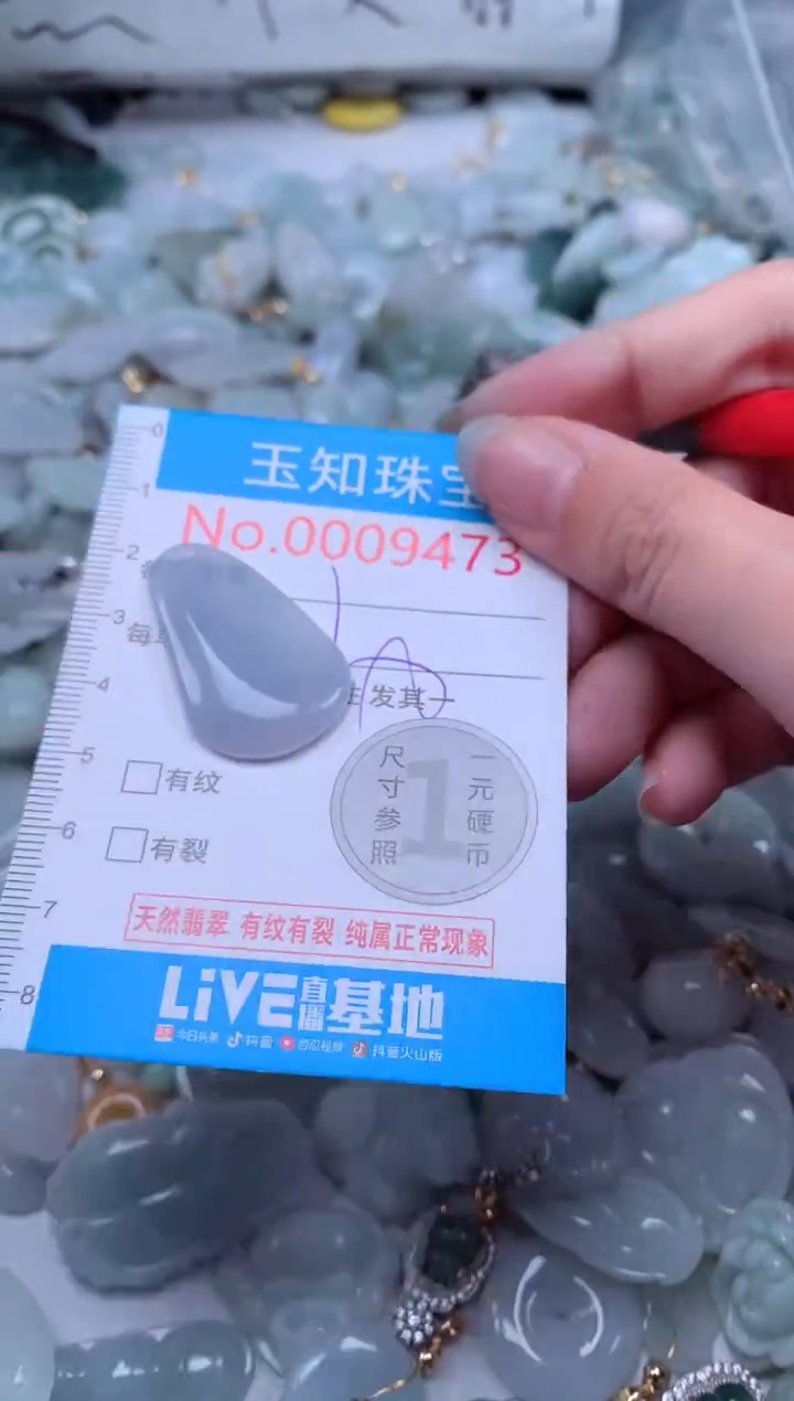 翡翠未镶嵌吊坠(不含链)9473