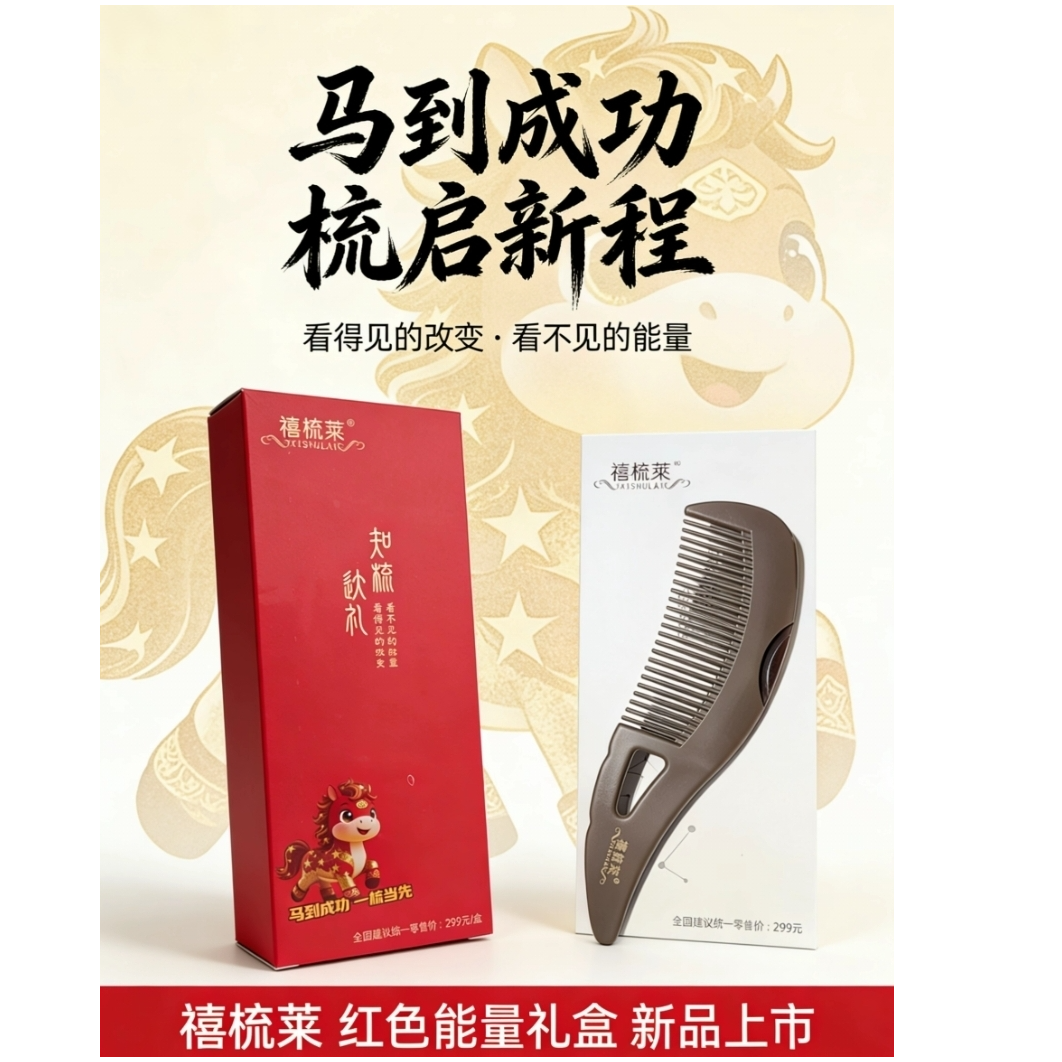 禧梳萊【百万销量认准正品】去油脂粒梳去油头护理头皮养发控油防脱