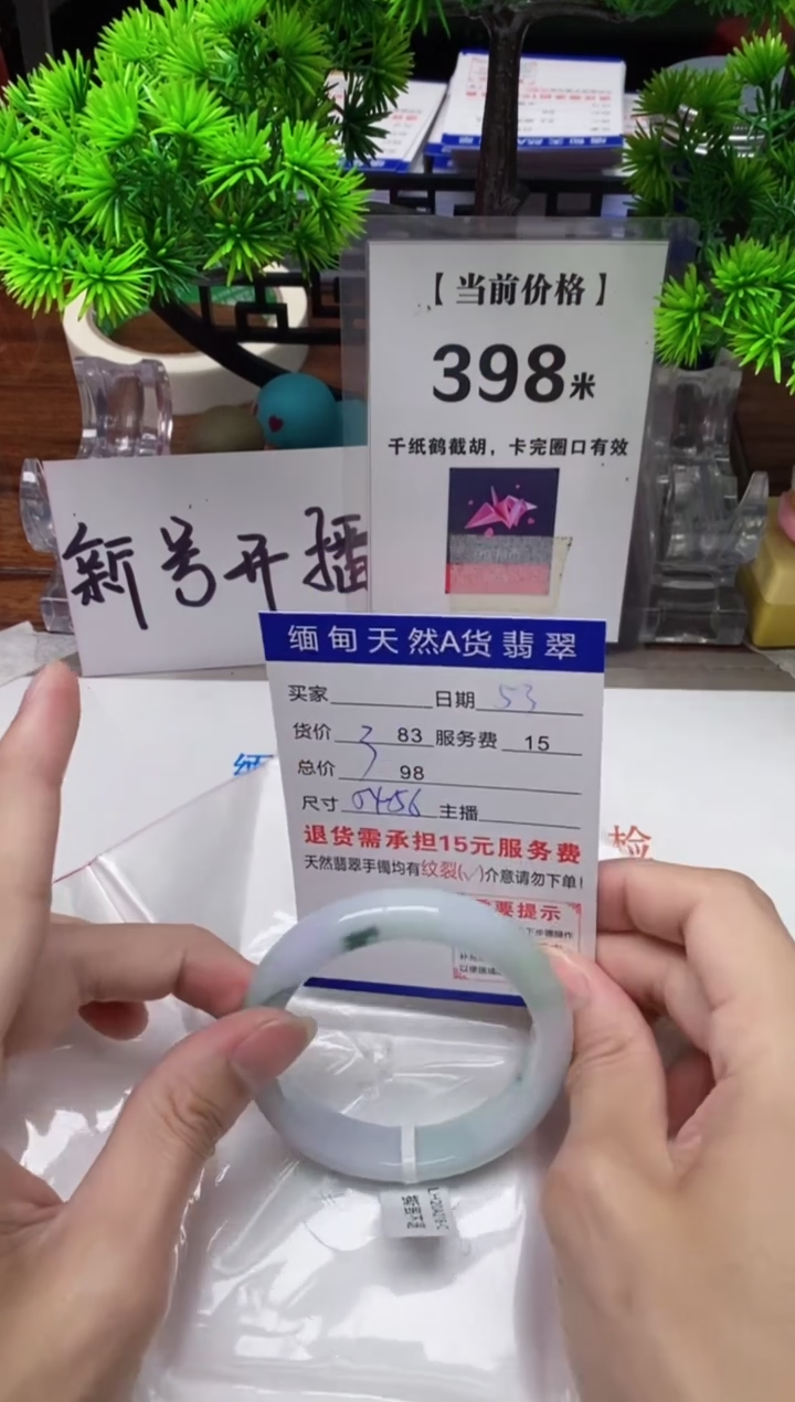 【闪购商品】翡翠手镯未镶嵌53缅甸天然A货翡翠