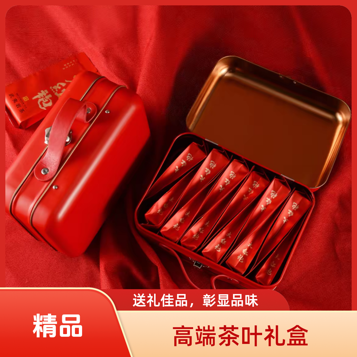 【精品礼盒】茶叶高端精品礼盒+手提袋节假日送礼亲人朋友