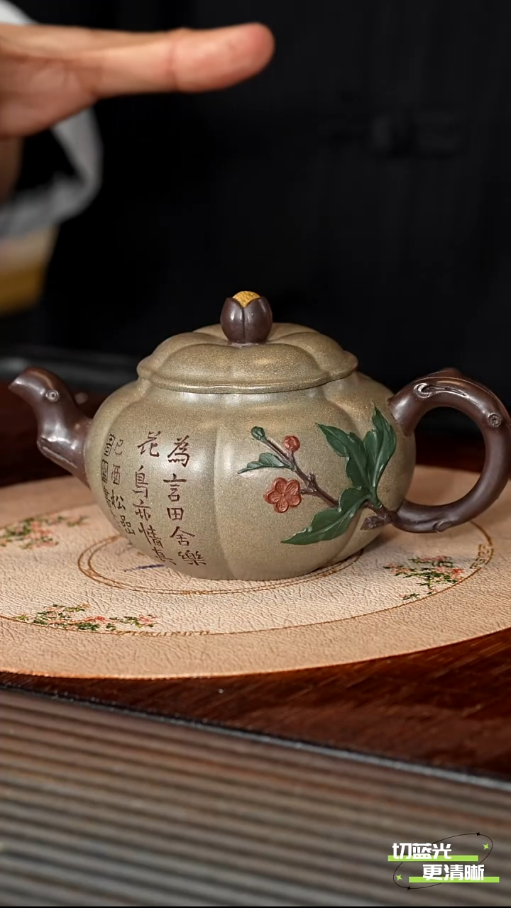 茶壶紫砂宜兴紫砂 SDH 青段 硕果 260cc