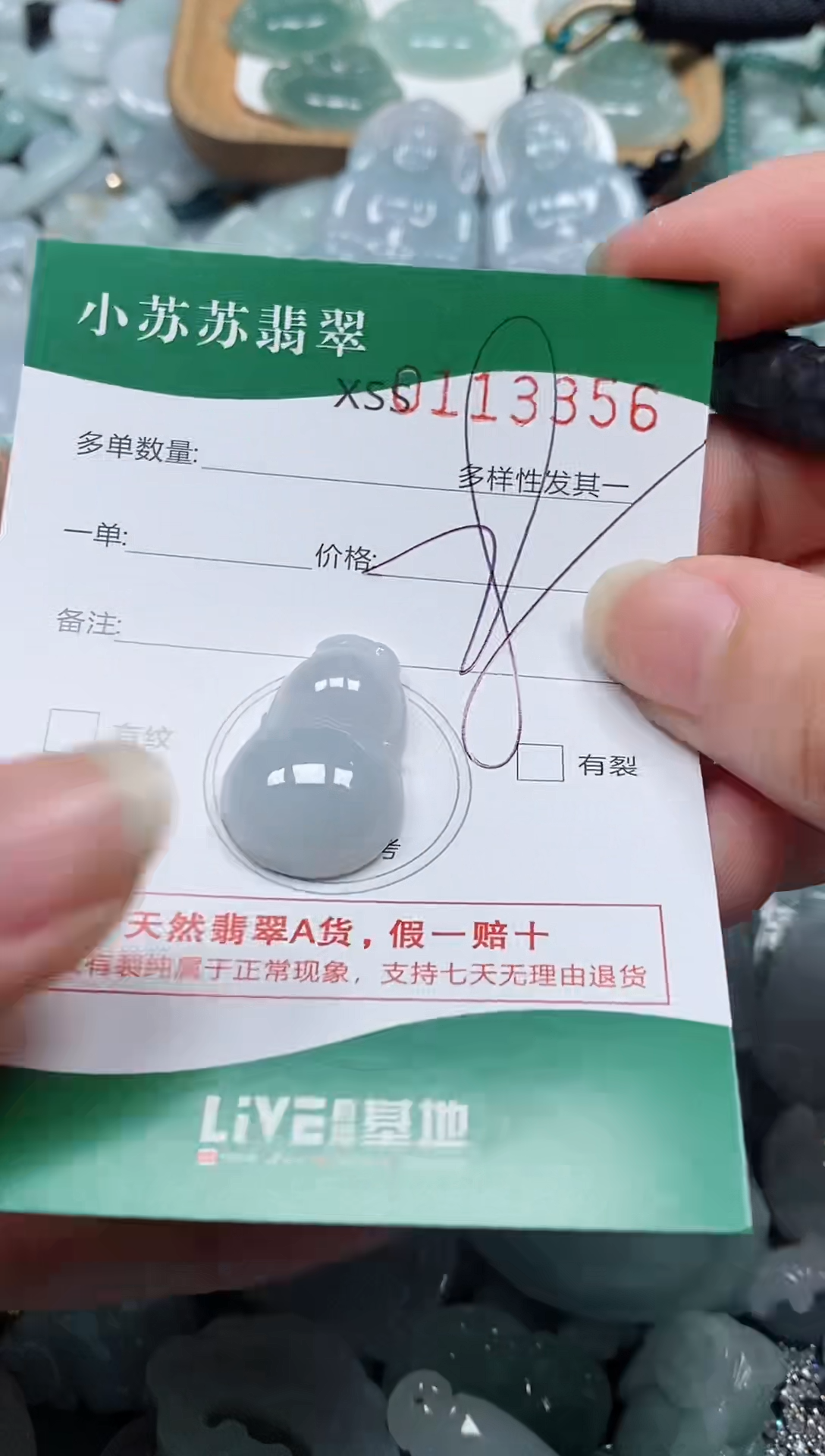 【闪购商品】翡翠未镶嵌颈饰闪购商品0113356