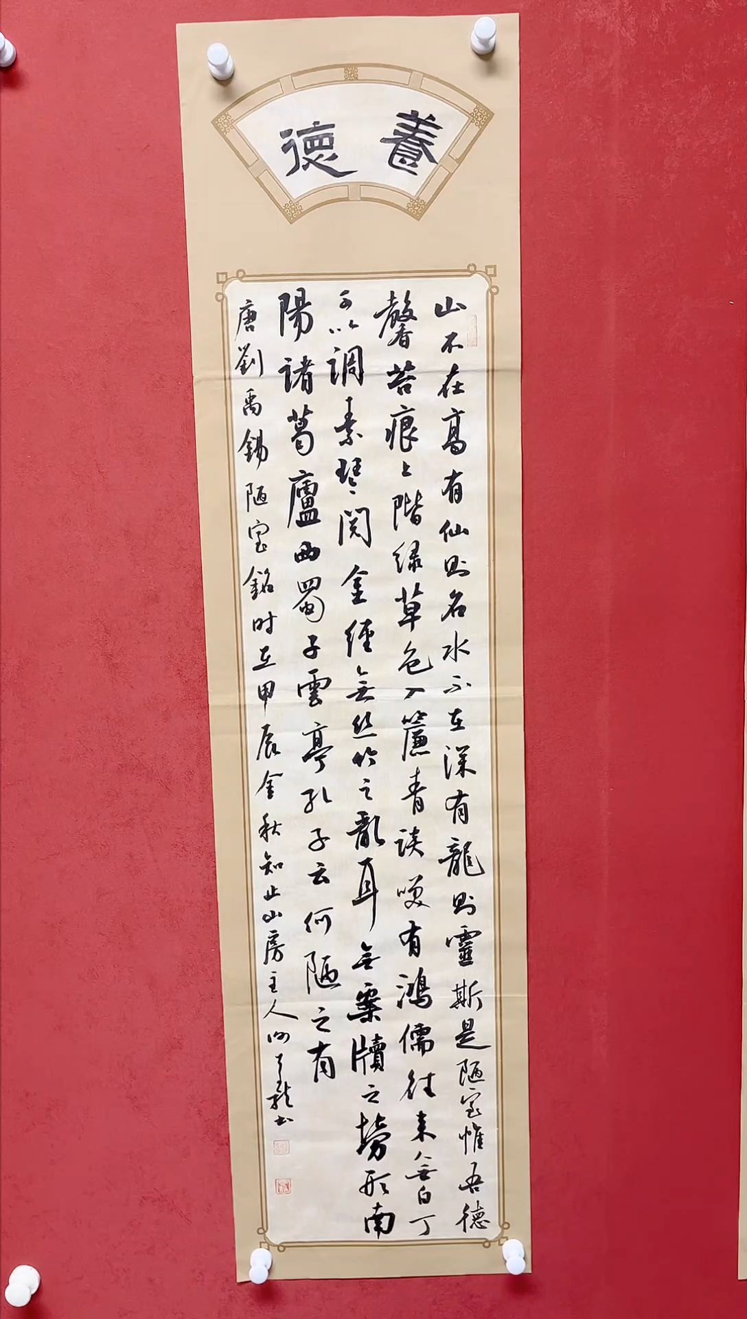 【闪购商品】书法谢奇龙书法唐诗138*34手工托芯
