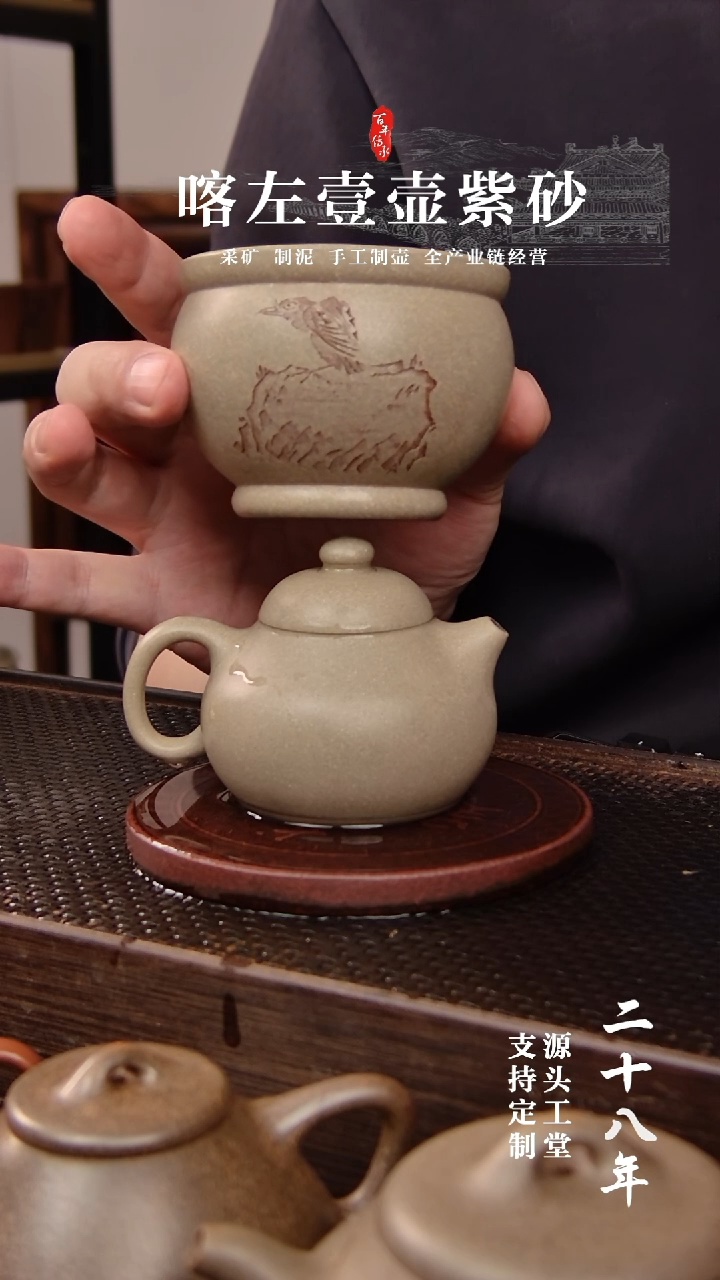紫砂茶壶本绿小文旦＋杯