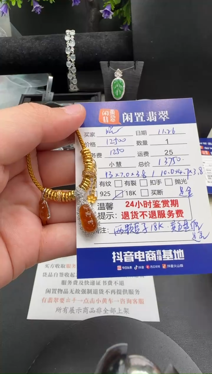 项链18K金镶嵌翡翠晓****y翡翠项链