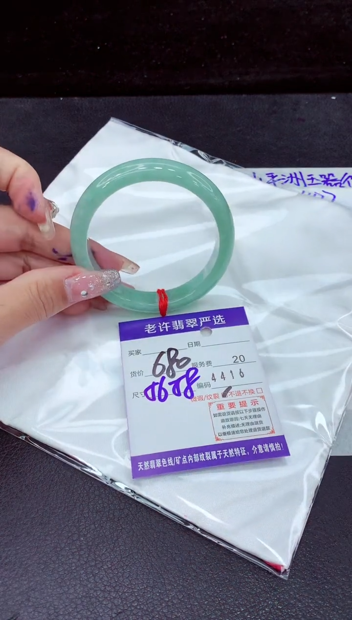 未镶嵌手镯翡翠1