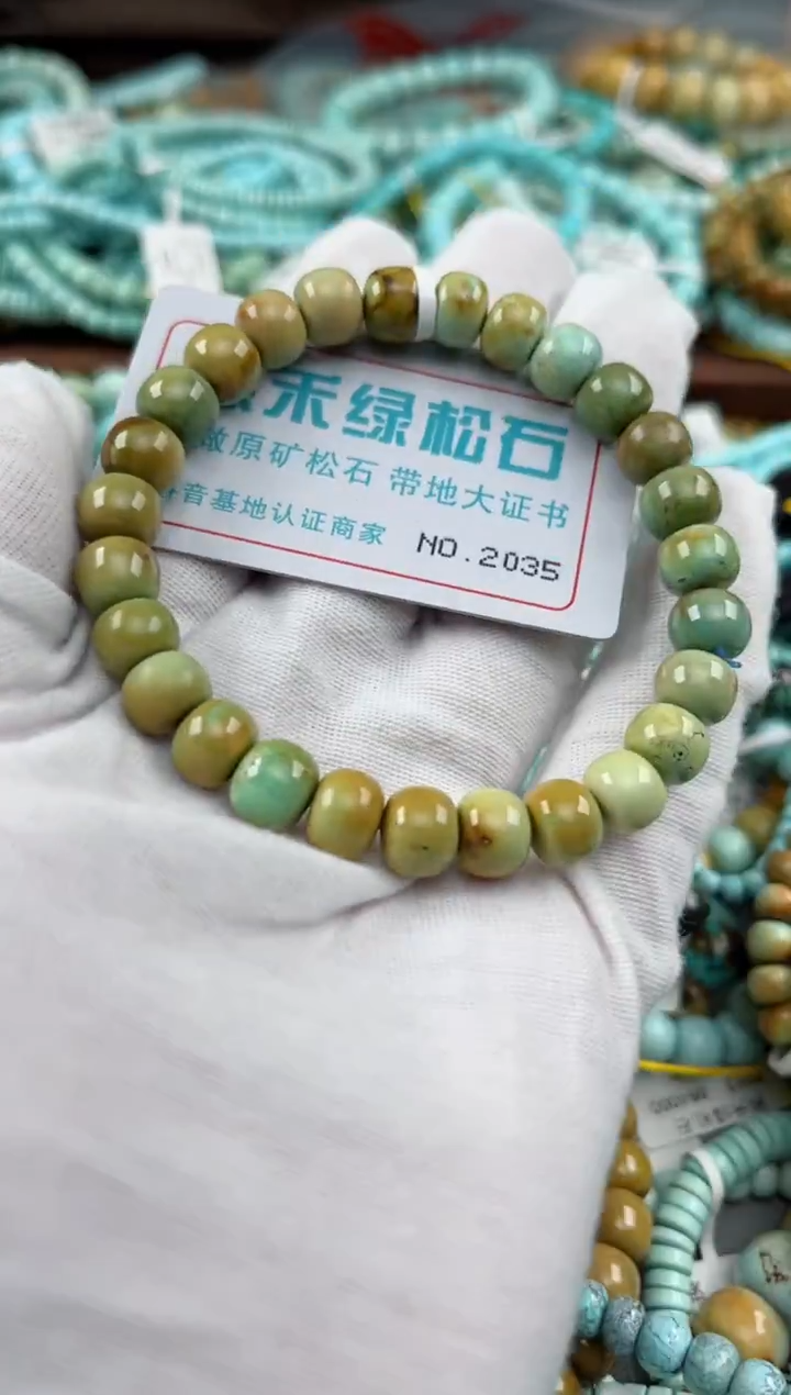 未镶嵌绿松石松石2035