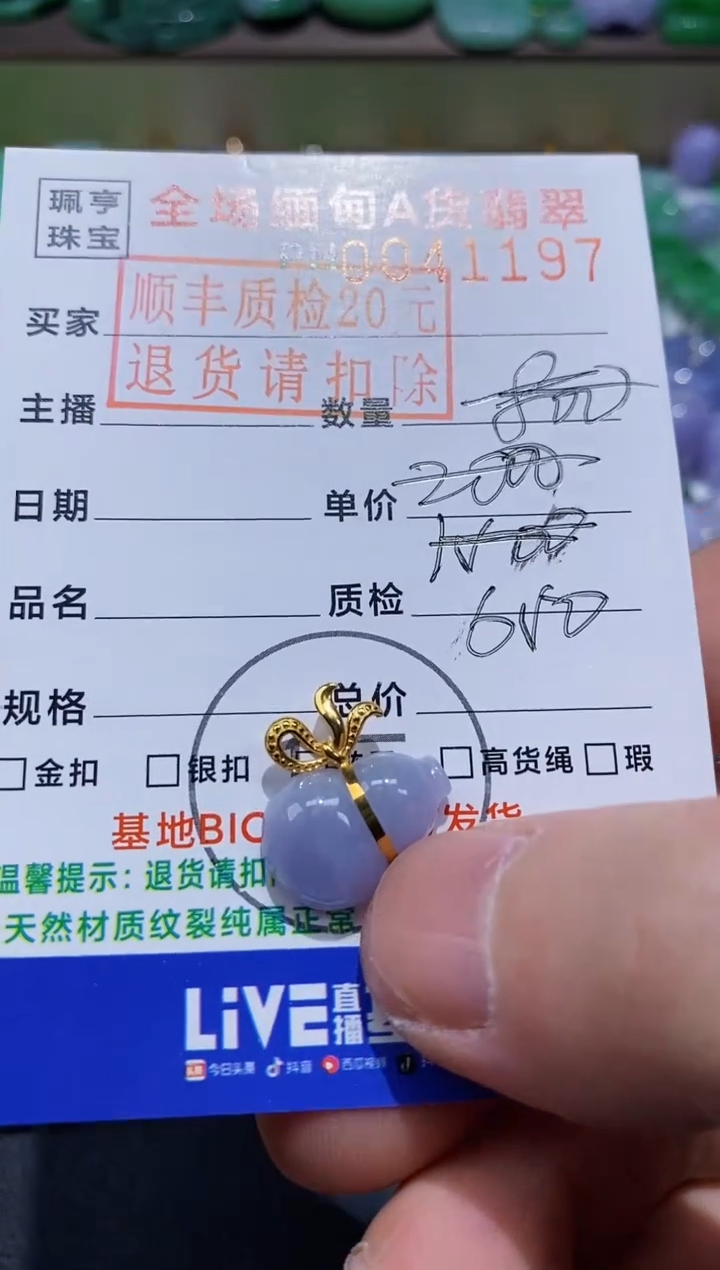 【闪购商品】翡翠吊坠(不含链)18K金镶嵌葫芦