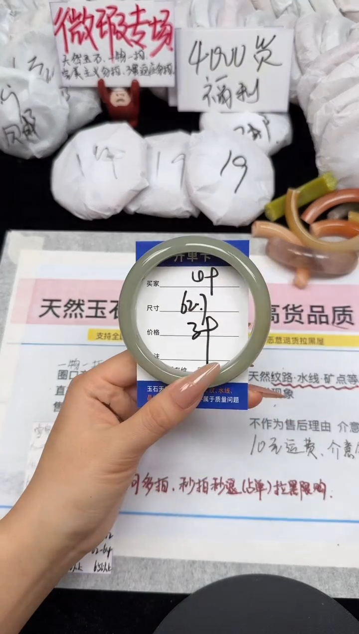 未镶嵌手镯石英质玉49/62.7
