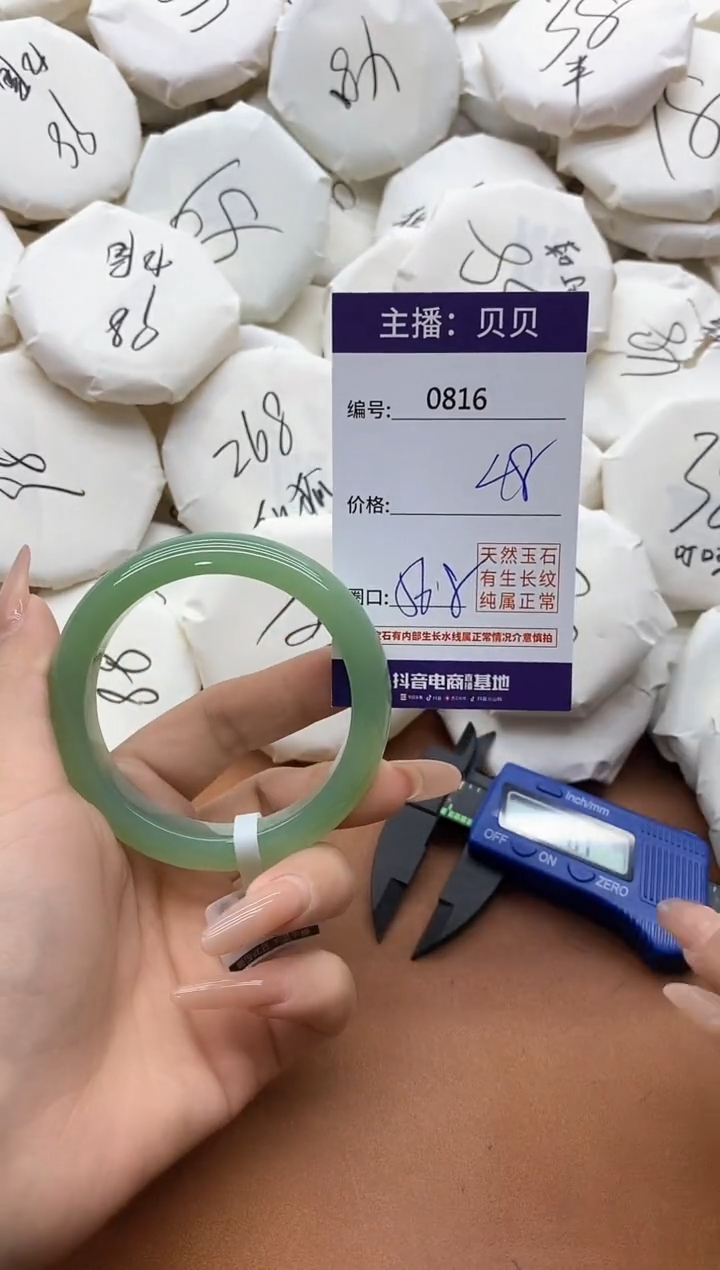 【闪购商品】玛瑙/玉髓手镯未镶嵌0816