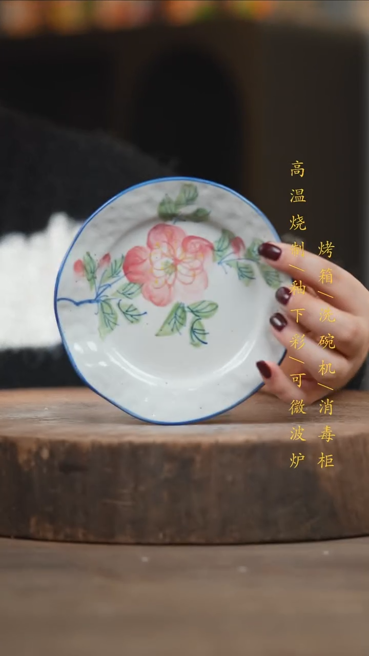 瓷片景德镇高温釉下彩（食品级）