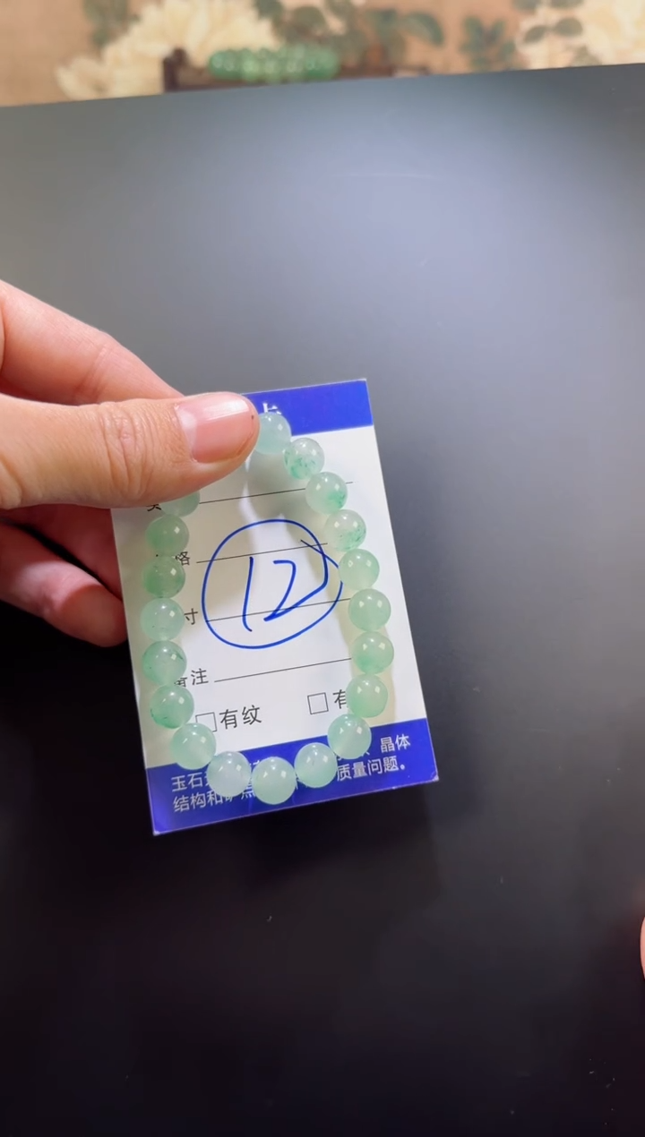【闪购商品】石英质玉非洲翠手串未镶嵌白冰底飘花卡9