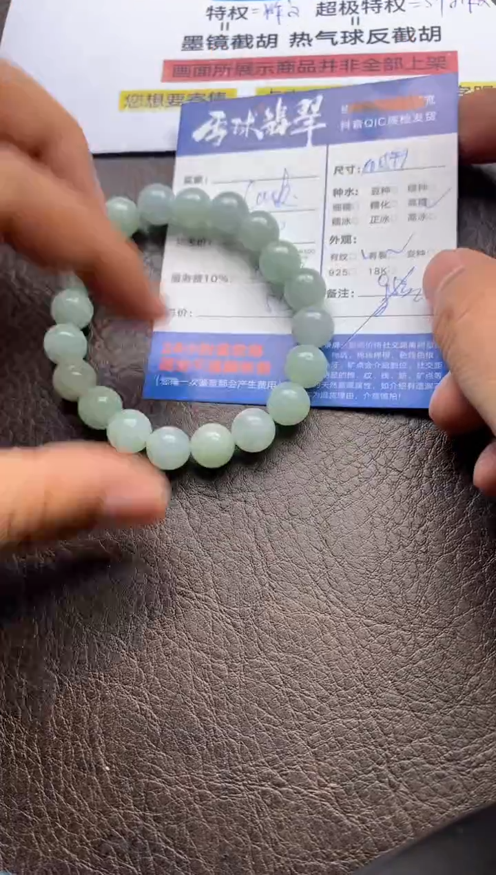 【闪购商品】翡翠手串未镶嵌129720811
