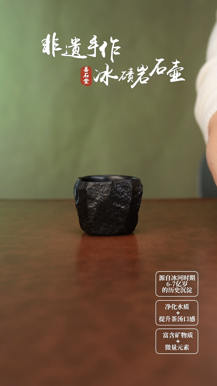 何*凡冰碛岩手凿随型杯