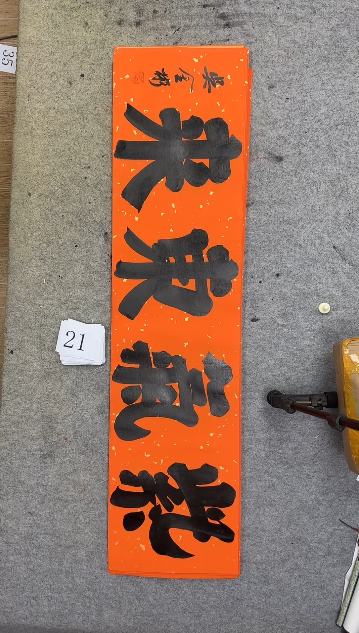 书法21吴金彬书法作品