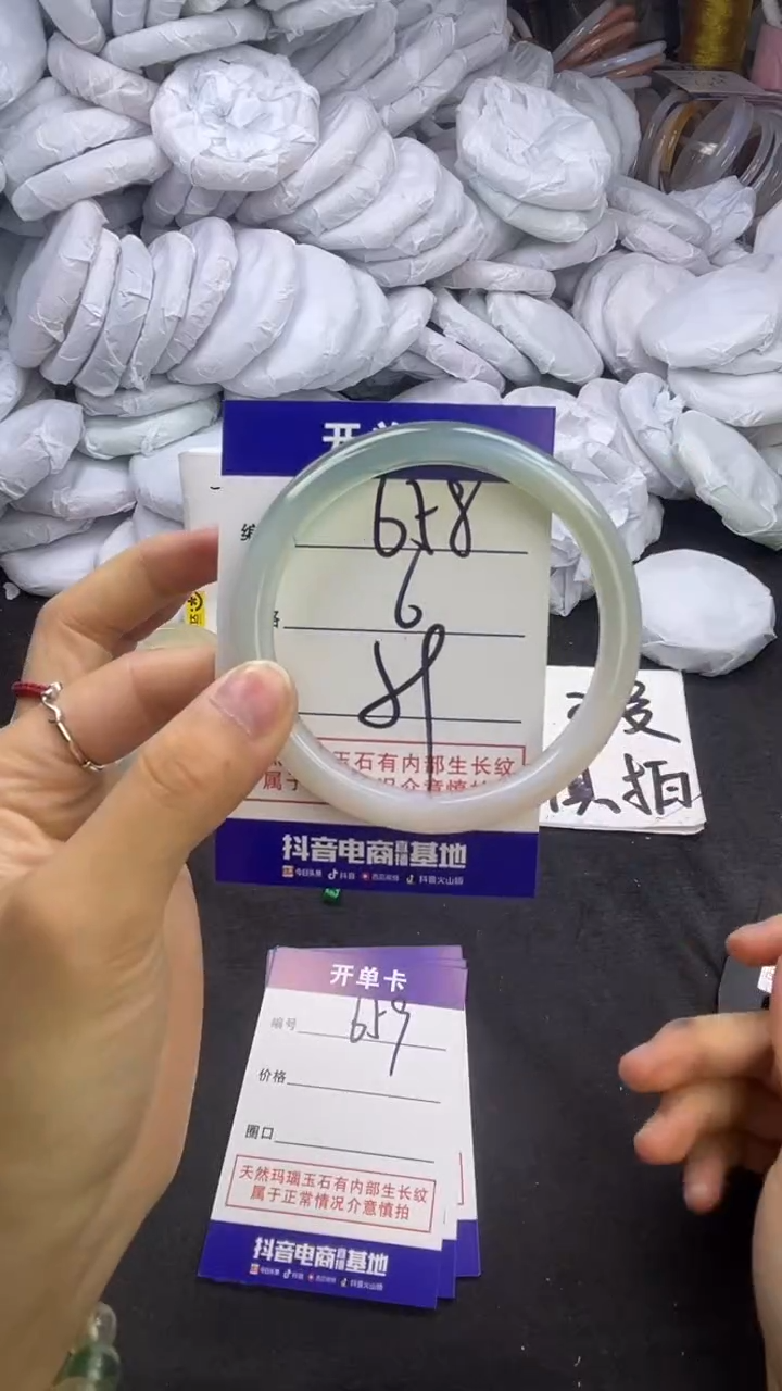 玛瑙/玉髓手镯未镶嵌658