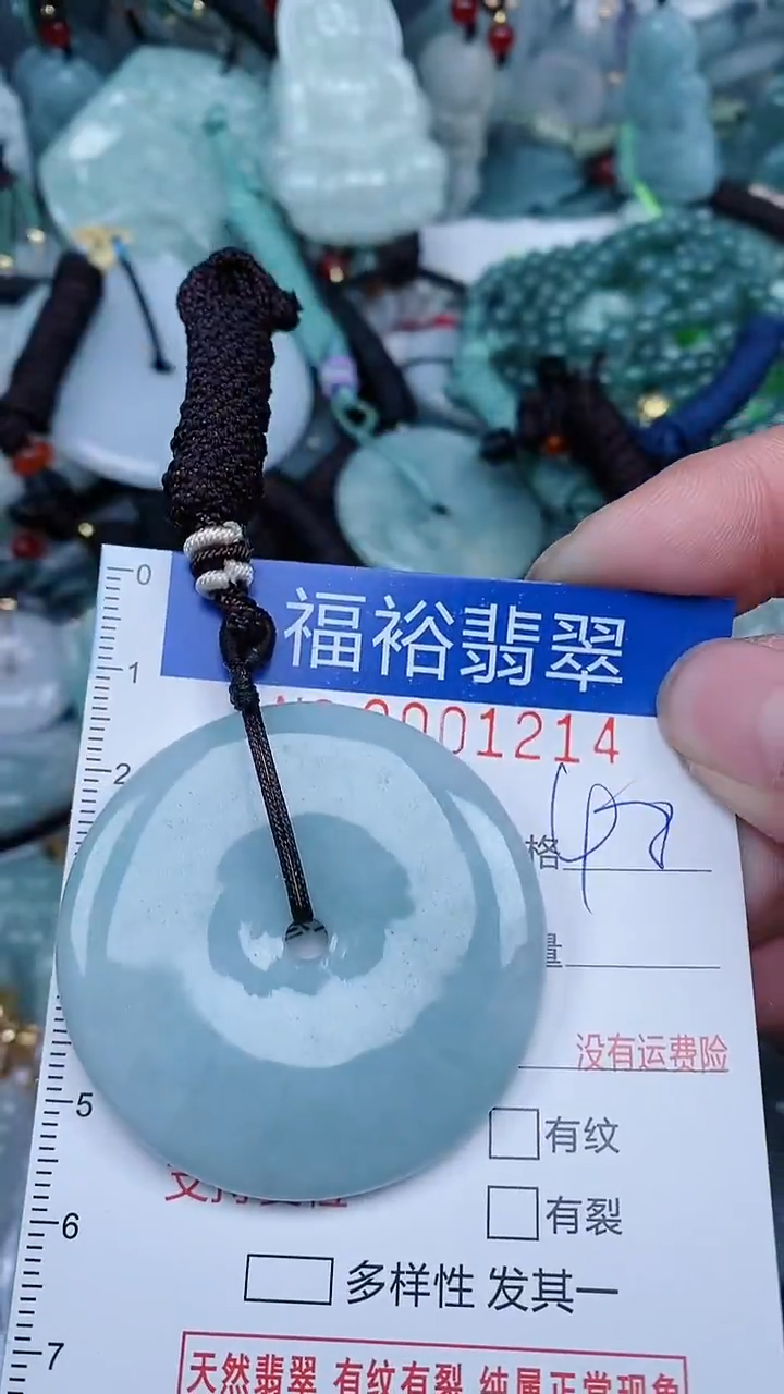 【闪购商品】翡翠颈饰未镶嵌...0001214