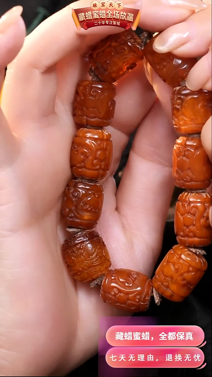 【闪购商品】蜜蜡颈饰未镶嵌1565天然蜜蜡琥珀假一罚四