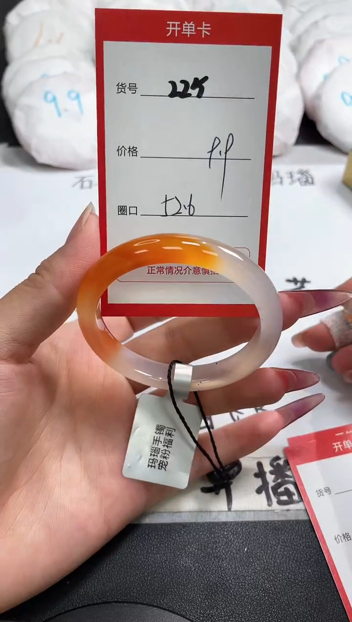 【闪购商品】玛瑙/玉髓手镯未镶嵌226