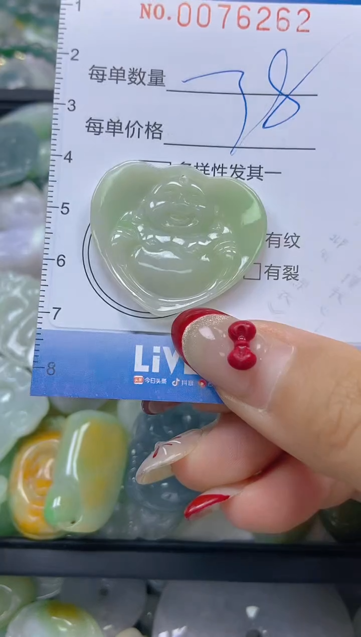 【闪购商品】翡翠颈饰未镶嵌闪购0076262