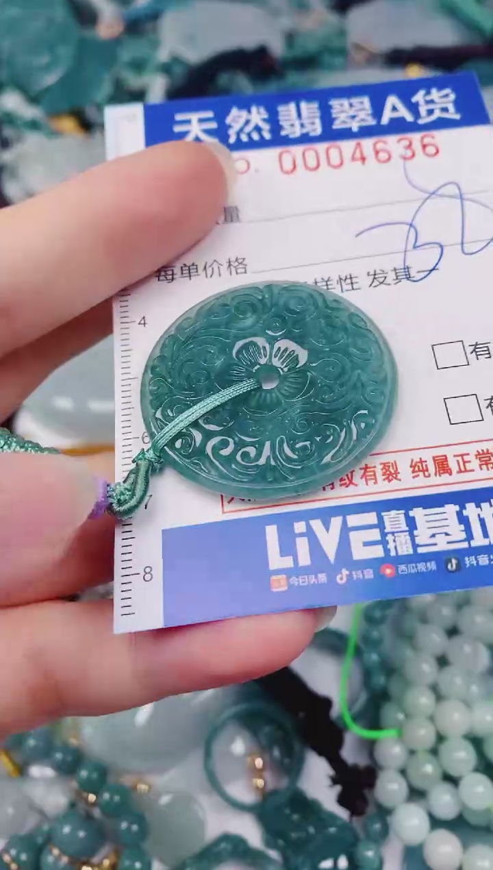 颈饰未镶嵌翡翠00004636