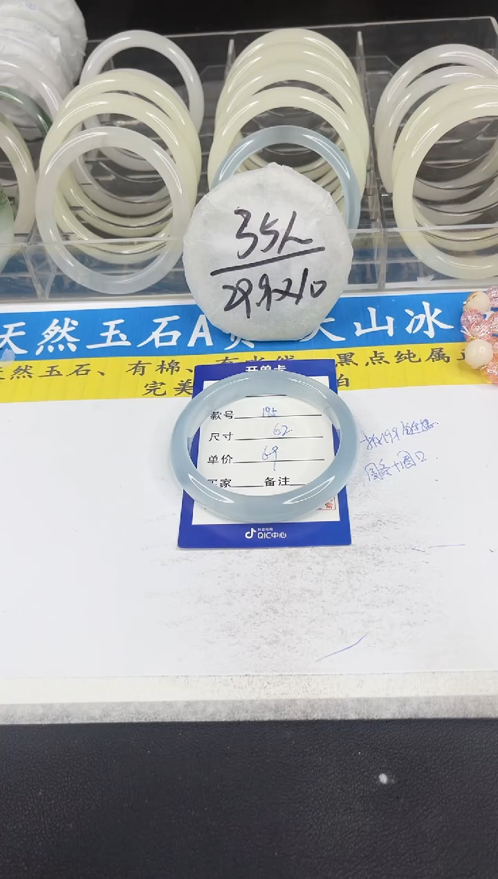 【闪购商品】石英质玉手镯未镶嵌195