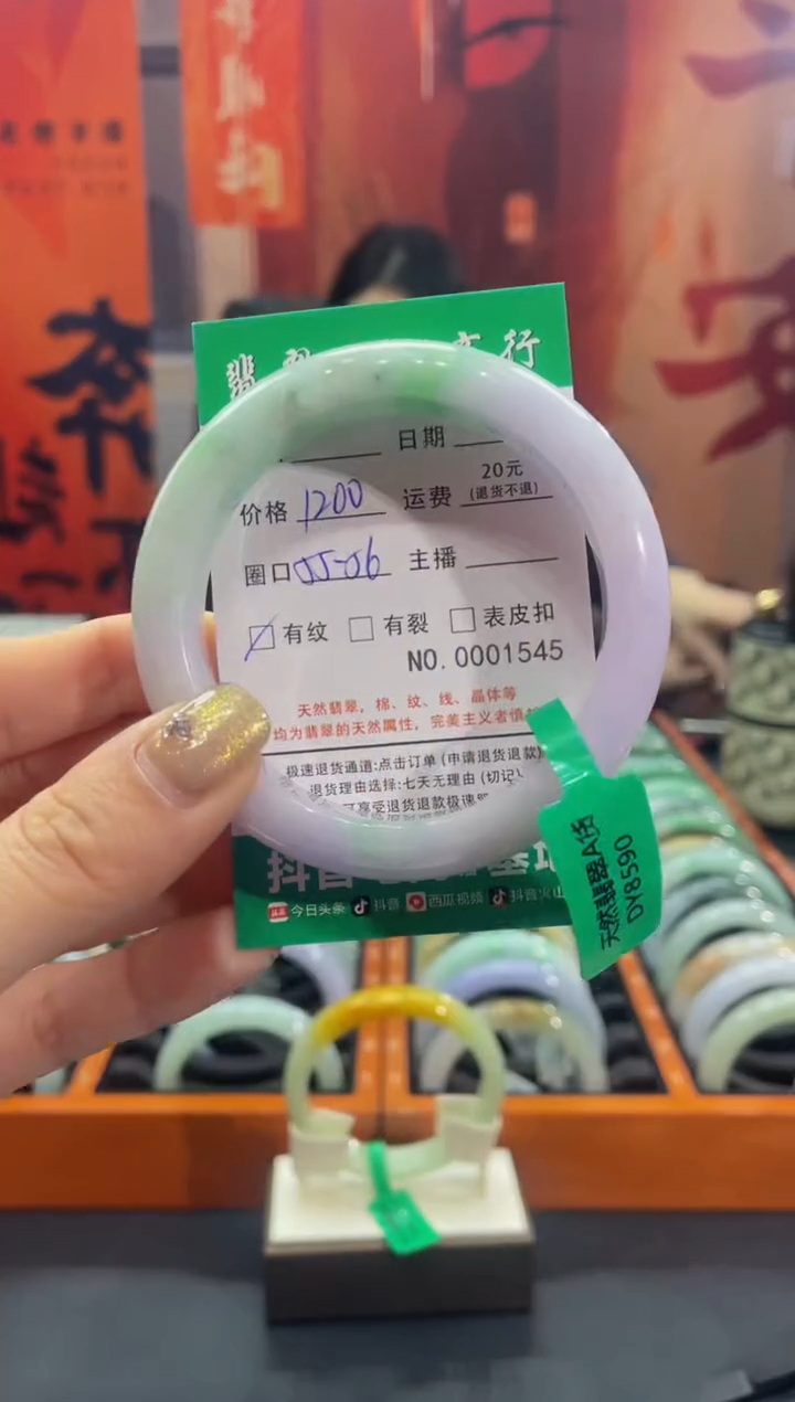 【闪购商品】翡翠手镯未镶嵌1545****