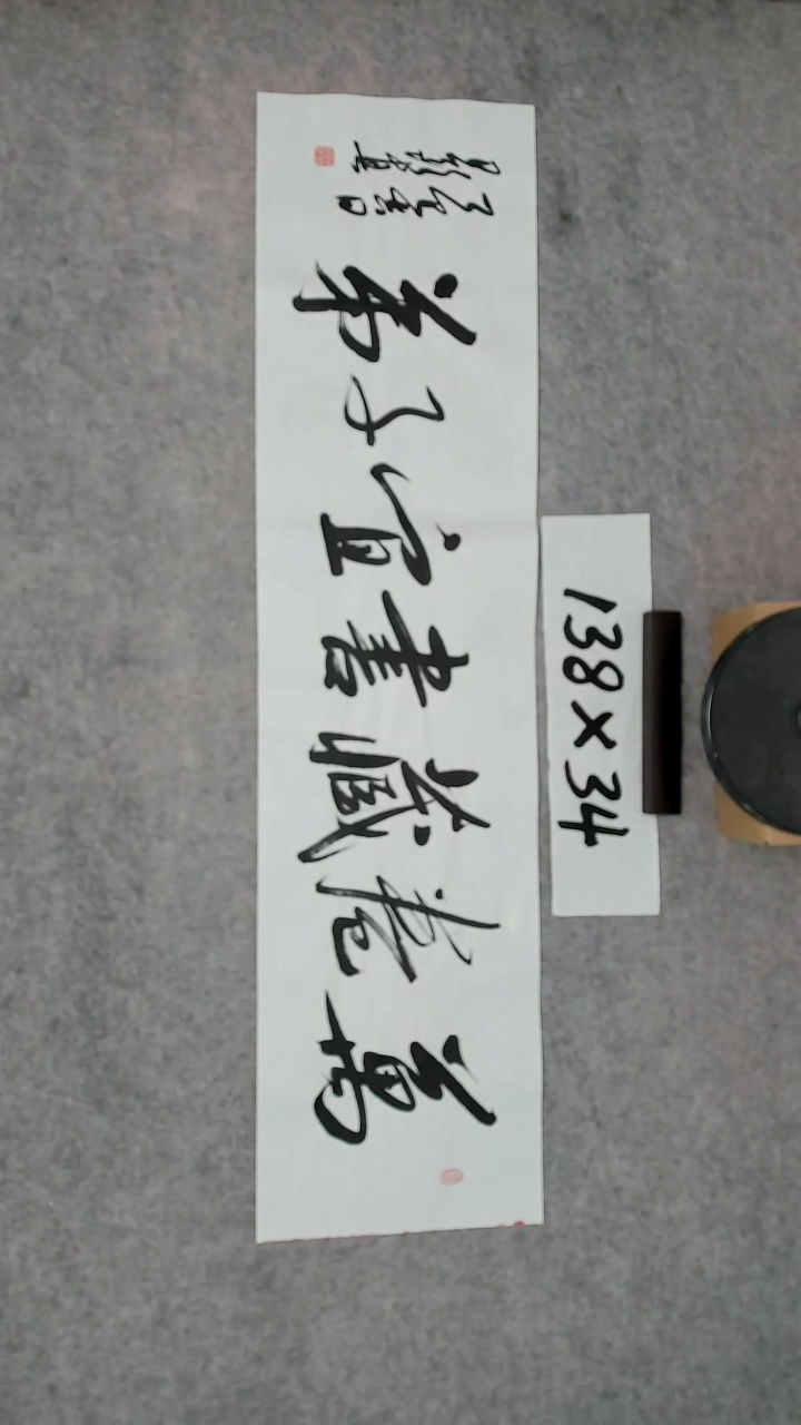 书法吕老师书法作品