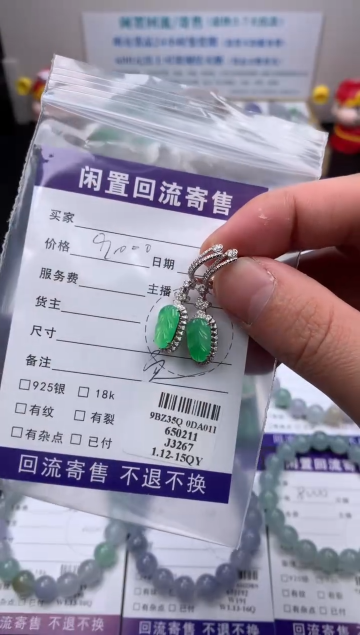 【闪购商品】定制翡翠18K金镶嵌模式推广期24小时鉴赏期