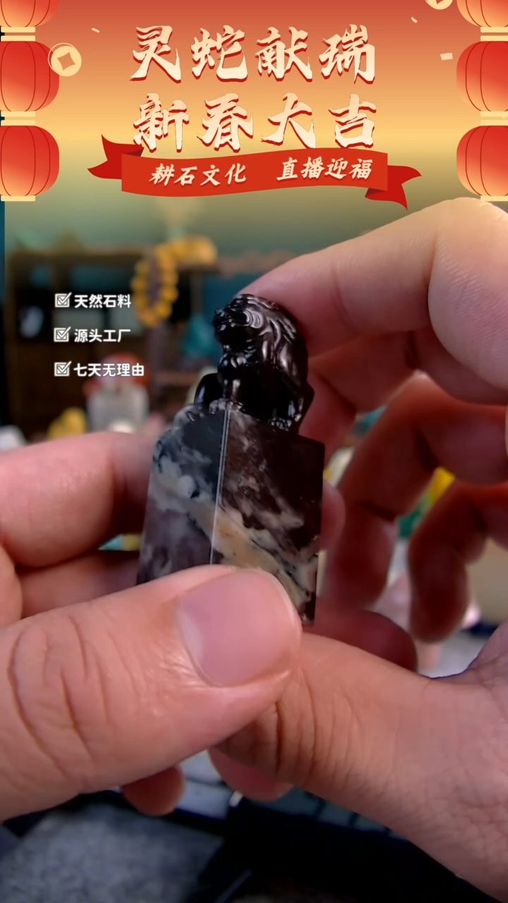 【闪购商品】青田石紫檀瑞兽钮章2*2*5.2